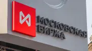 Как санкции против Мосбиржи отразятся на Казахстане, ответил глава Нацбанка