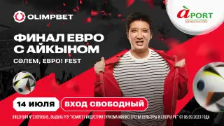 Певец Айкын выступит на фестивале "Сәлем, Евро!" в Aport Mall