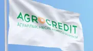 АКК профинансировала фермеров Казахстана на сумму свыше 550 миллиардов тенге