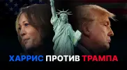 СМИ назвали победителя на выборах в США