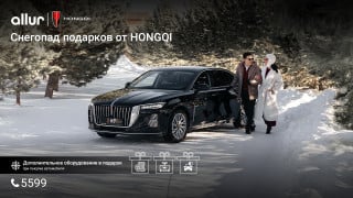 Фото: Hongqi Qazaqstan.