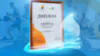 Фото: КФ "Samruk-Kazyna Trust"