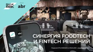 ABR и Bank RBK объявили о партнерстве. Что изменится для клиентов?