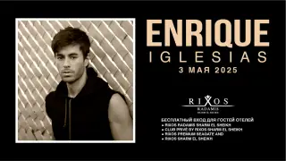 Концерт Энрике Иглесиаса в Rixos Radamis Sharm El Sheikh