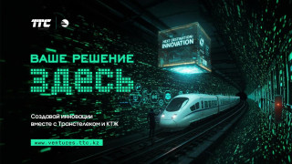 Фото: АО "Транстелеком".