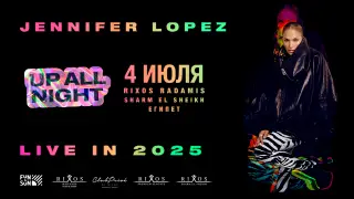 Гости Rixos в Египте смогут бесплатно попасть на концерт Дженнифер Лопес
