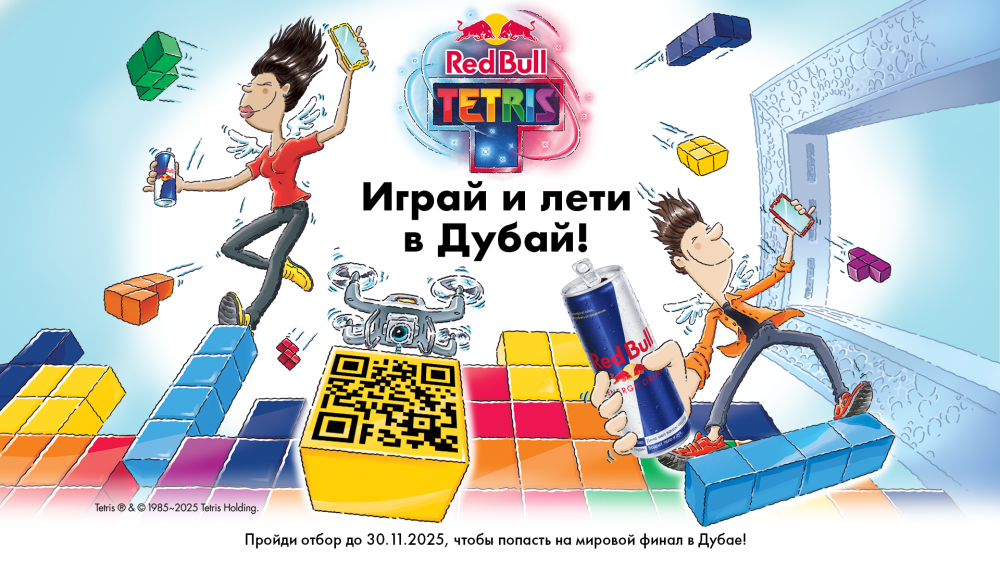 В Казахстане стартовал отбор на мировой финал Red Bull Tetris в Дубае: 2025-06-13 12:03:00 - прочитайте