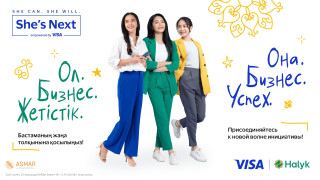 Фото: пресс-офис Visa