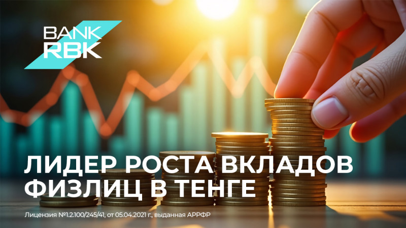 Фото: Bank RBK