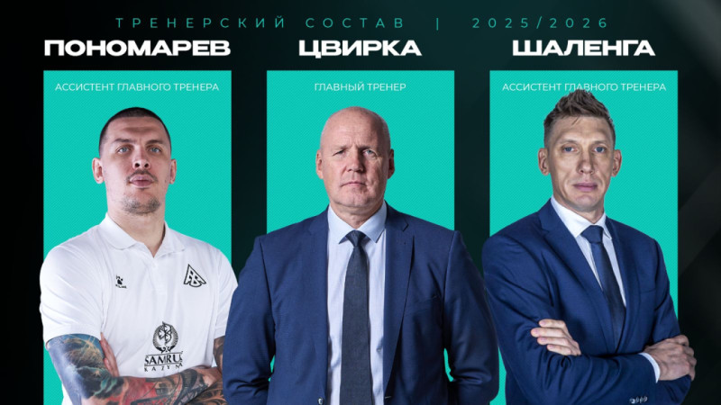 Фото: пресс-служба БК "Астана"