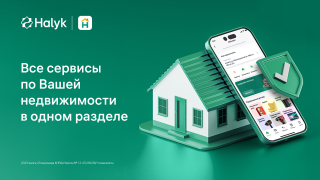 Фото: Halyk Bank.