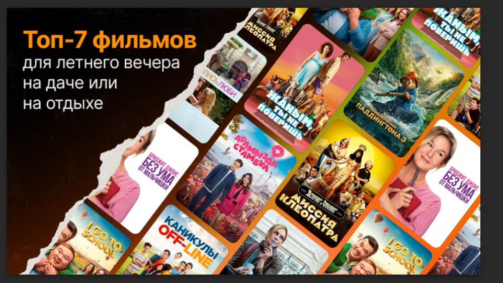 Топ-7 фильмов для летнего вечера на даче или на отдыхе: 2025-07-29 09:03:00 - прочитайте