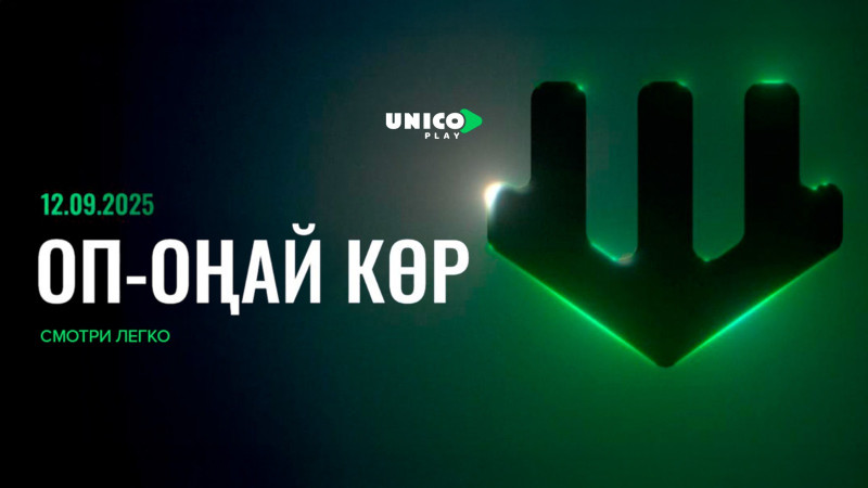 Иллюстрация: Unico Play