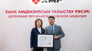 Фото: KMF