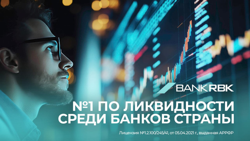 Иллюстрация: Bank RBK