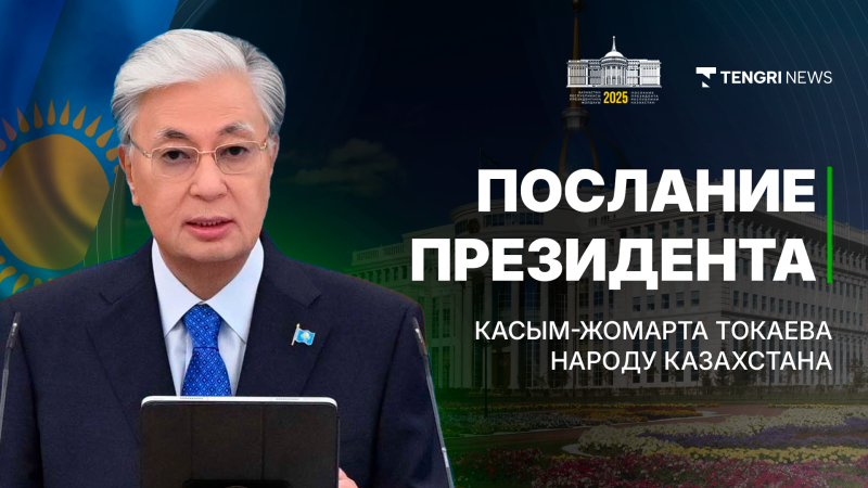 Коллаж ©️ Tengrinews.kz