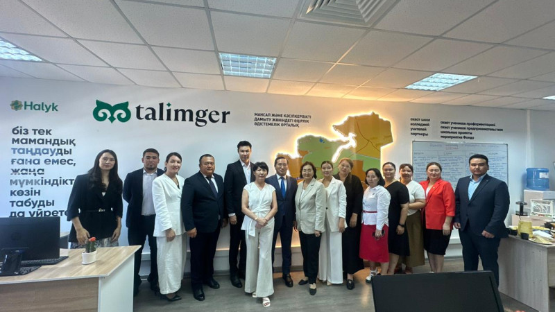 Фото: Благотворительный фонд Halyk