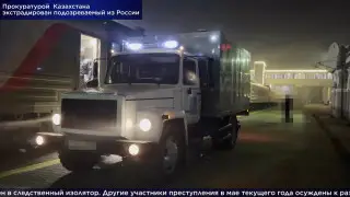 Хищение 8,5 миллиарда у "дочки" “Самрук-Энерго“: Россия выдала Казахстану подозреваемого