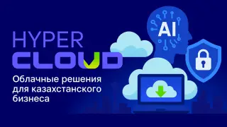 Beeline запустил облачную платформу для бизнеса