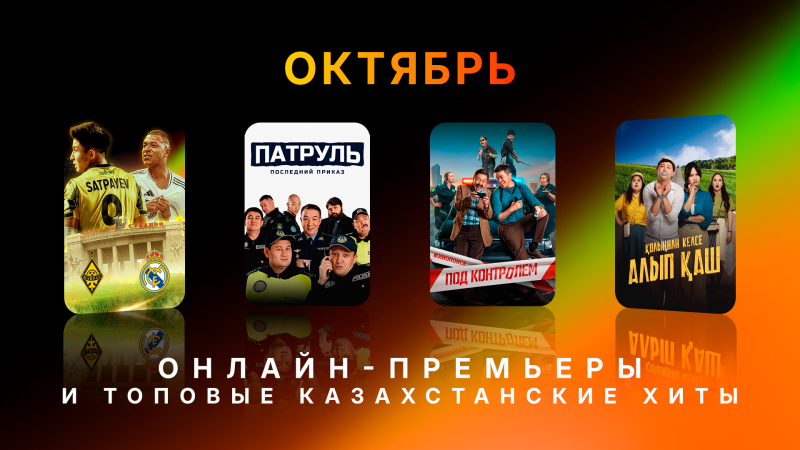 Коллаж Tengrinews.kz