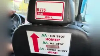 Объявление таксиста из Астаны неожиданно завирусилось в сети