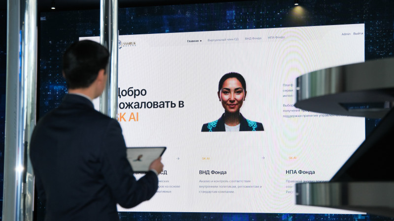 Фото: АО "Самрук-Қазына"