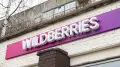 В Актобе сотрудники пункта выдачи Wildberries похитили товары на 29 миллионов тенге