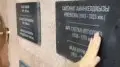 “Отнесли к историческим личностям“: акимат объяснил ситуацию с плитой Салтанат Нукеновой
