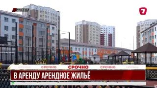 У сотен участников госпрограммы заберут квартиры в Шымкенте