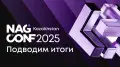      NAG CONF Kazakhstan 2025