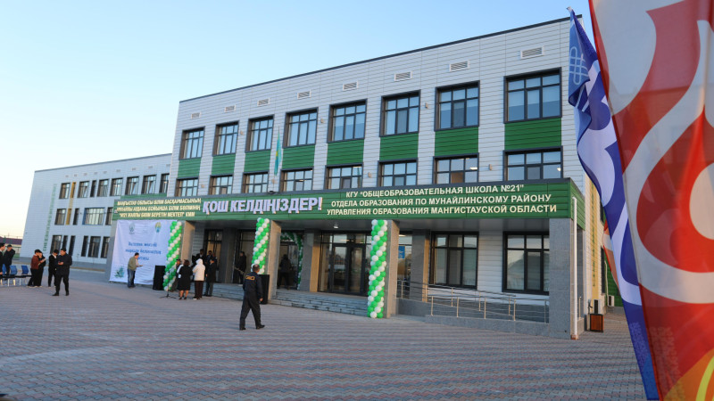 Фото: пресс-служба акима Мангистауской области