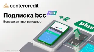 Подписку на банковские услуги запустили в Казахстане