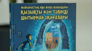 Freedom Life учит финграмотности через приключения и сказки