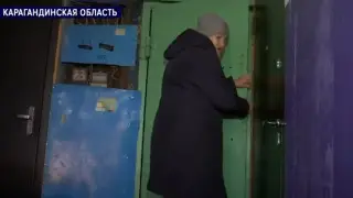 В Темиртау жители многоэтажки пожаловались на “нехорошую квартиру“