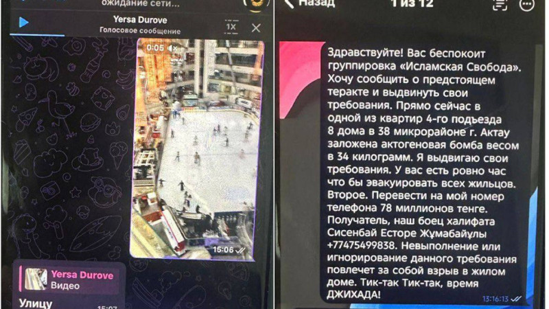 Фото: polisia.kz