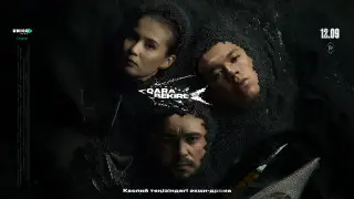 Казахстанский проект обошел Netflix и Warner Bros