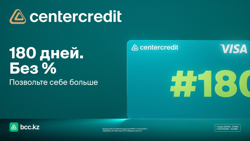 Фото: пресс-служба БЦК