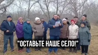 Жители казахстанского села выступили против ликвидации своего населенного пункта