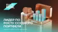 Bank RBK показал лучший рост кредитного портфеля в Казахстане