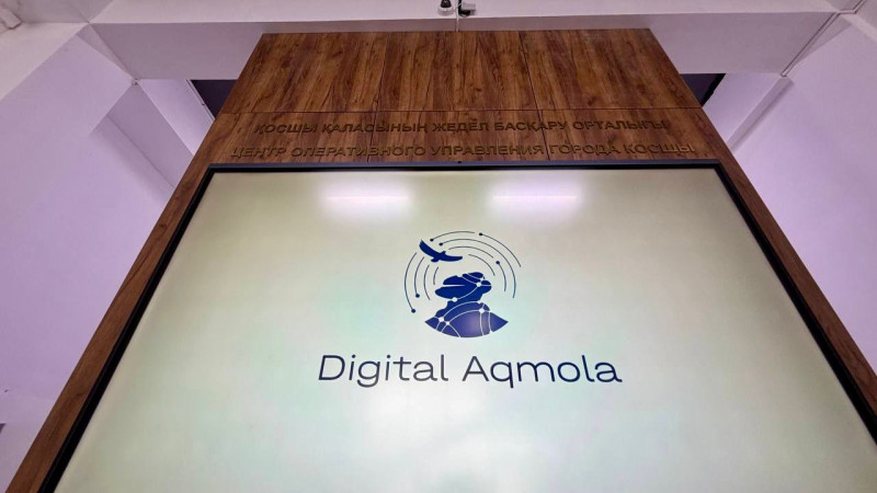 Фото: акимат Акмолинской области.