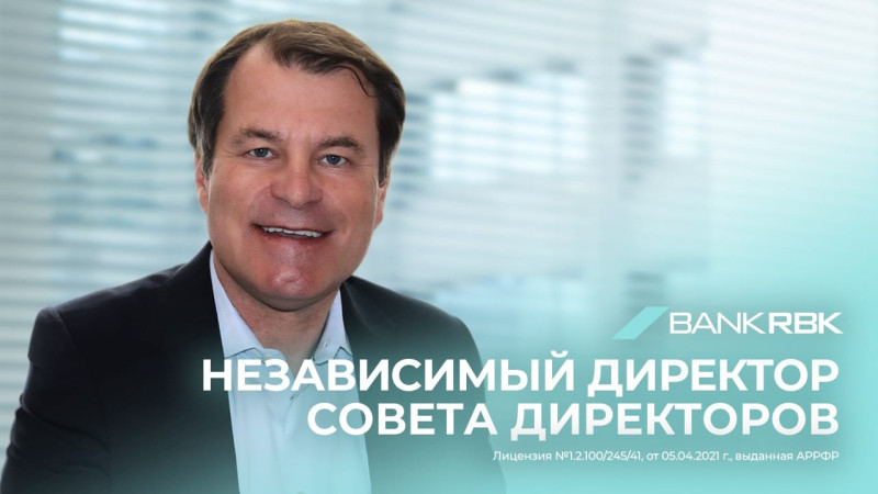 Фото: АО Bank RBK