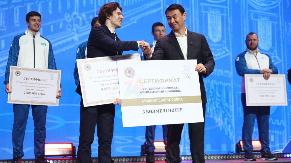 Фото акимата Алматы