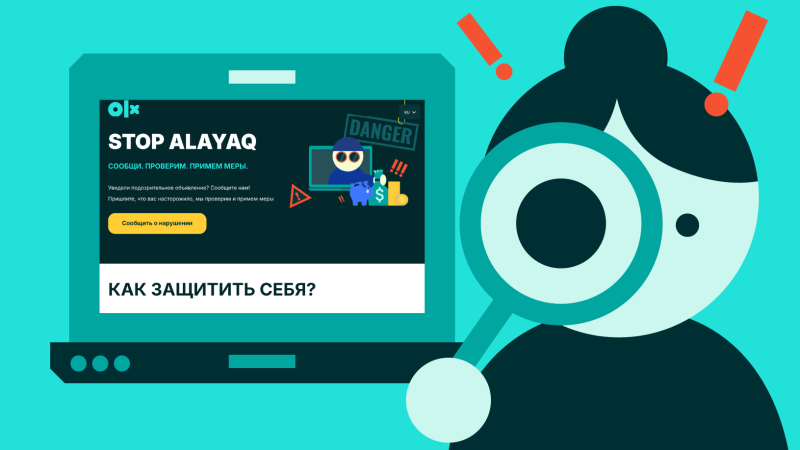 Фото: OLX Казахстан