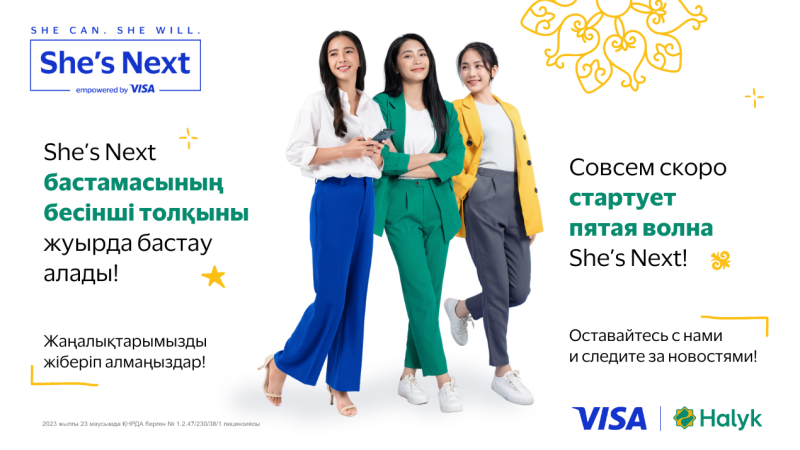 Иллюстрация: пресс-офис Visa