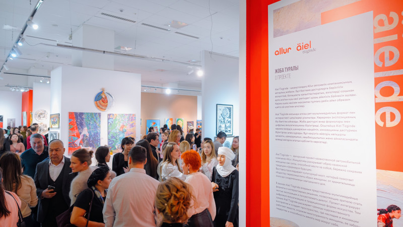 Фото: пресс-служба Allur