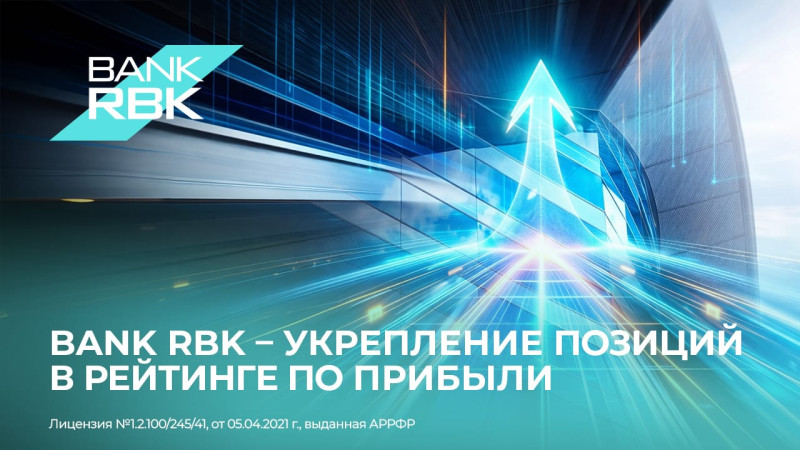 Иллюстрация: Bank RBK