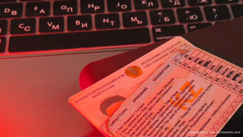 Фото © Турар Казангапов