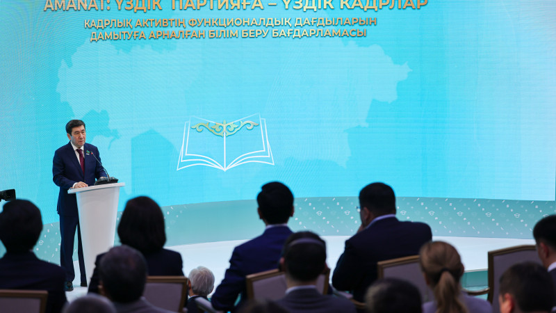 Фото: Әли Ғалым