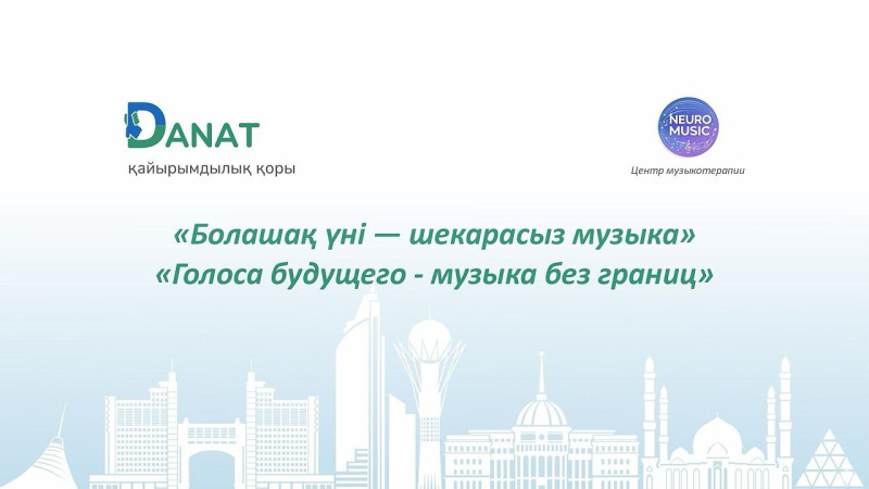Иллюстрация: Фонд DANAT