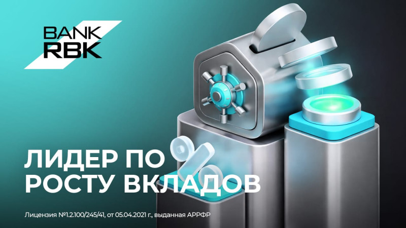 Фото: АО "Bank RBK"